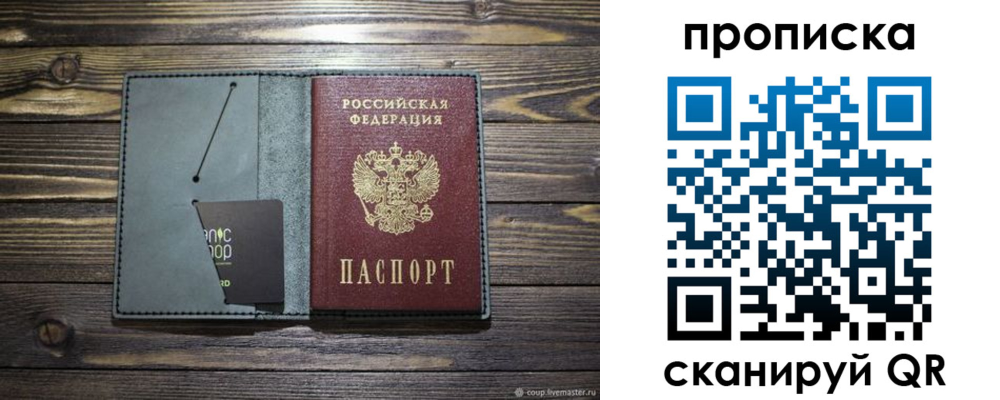 временная прописка в Юрьев-Польском