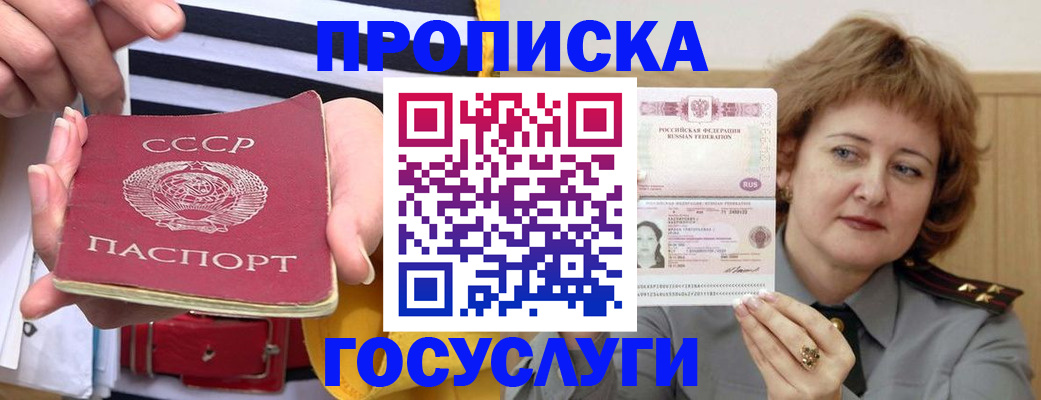 временная прописка в Юрьев-Польском