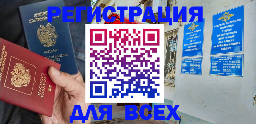 временная регистрация законно в Юрьев-Польском