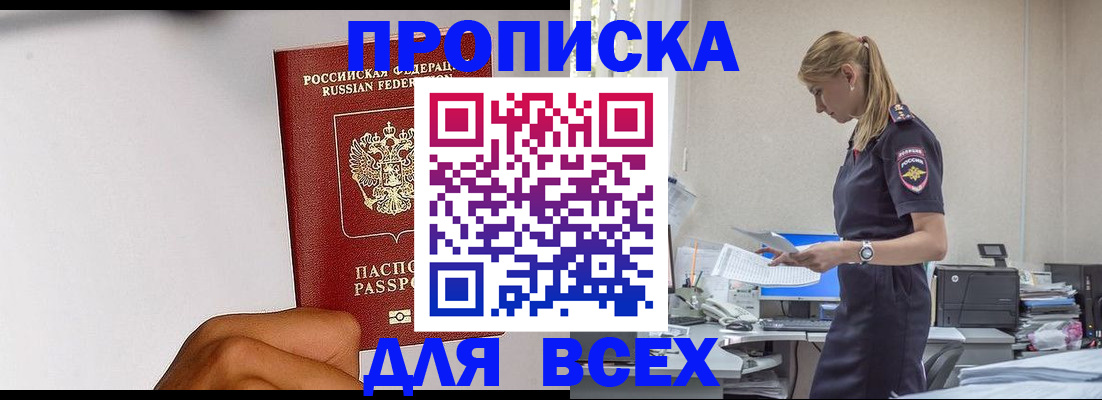временная регистрация адрес в Юрьев-Польском