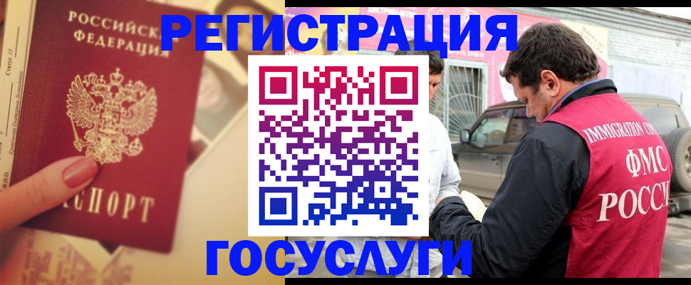 временная регистрация законно в Юрьев-Польском