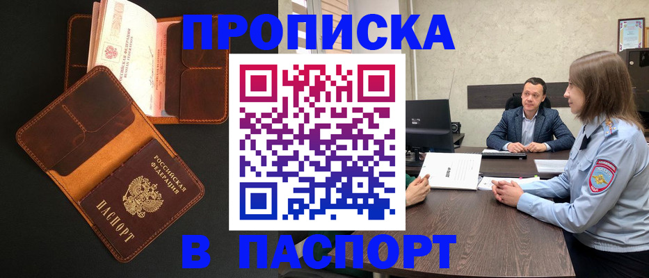 прописка в Юрьев-Польском