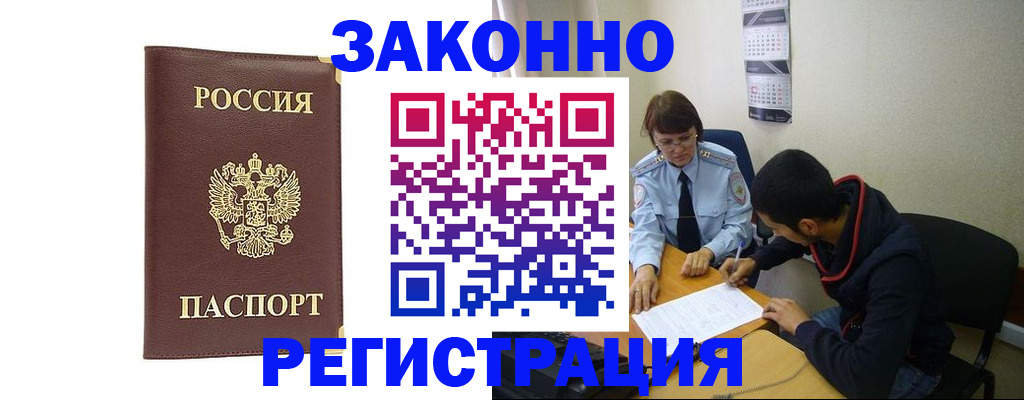 прописка законно в Юрьев-Польском