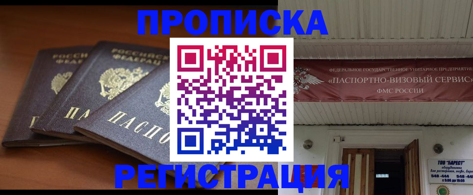временная регистрация адрес в Юрьев-Польском