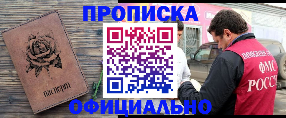прописка иностранных граждан в Юрьев-Польском