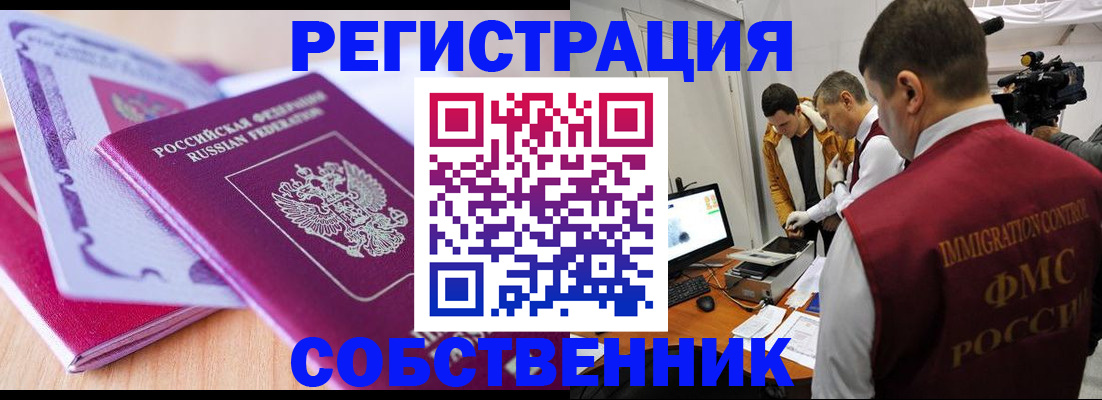 миграционный учет в Юрьев-Польском